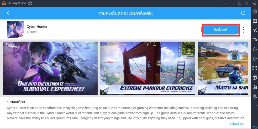 Cyber Hunter เเนวเกม Sandbox Action Survival เอฟเฟคจัดเต็ม ไม่ควรพลาดเป็นอันขาด